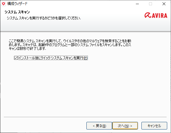 Avira Free Antivirus