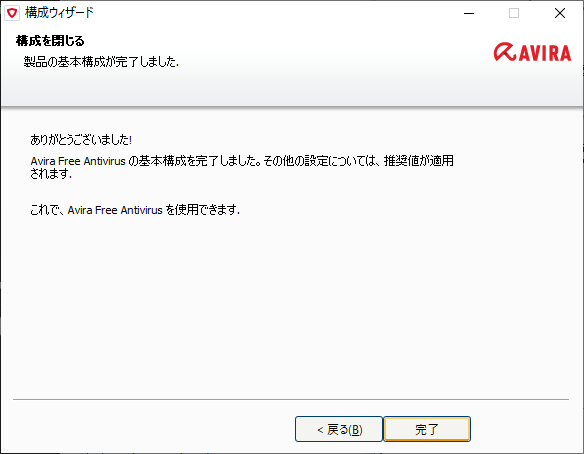 Avira Free Antivirus