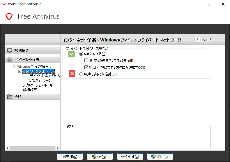 Avira Free Antivirus