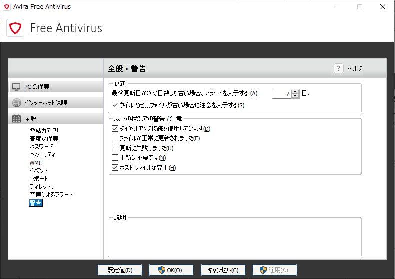 Avira Free Antivirus