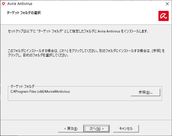 Avira Free Antivirus