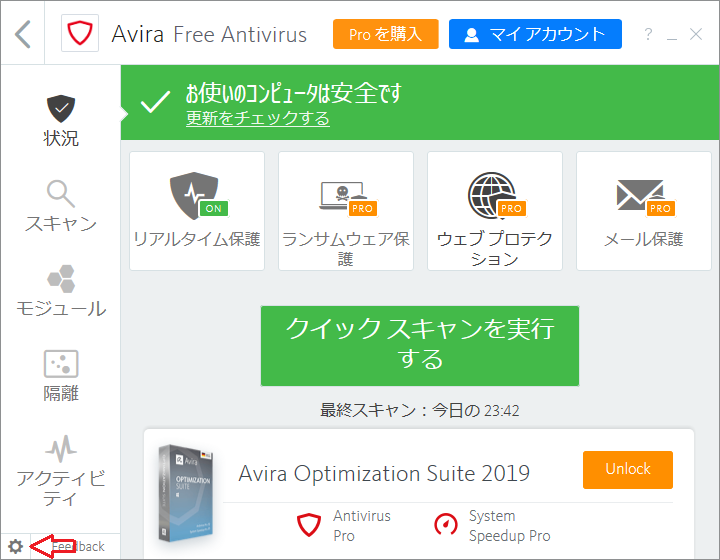 Avira Free Antivirus