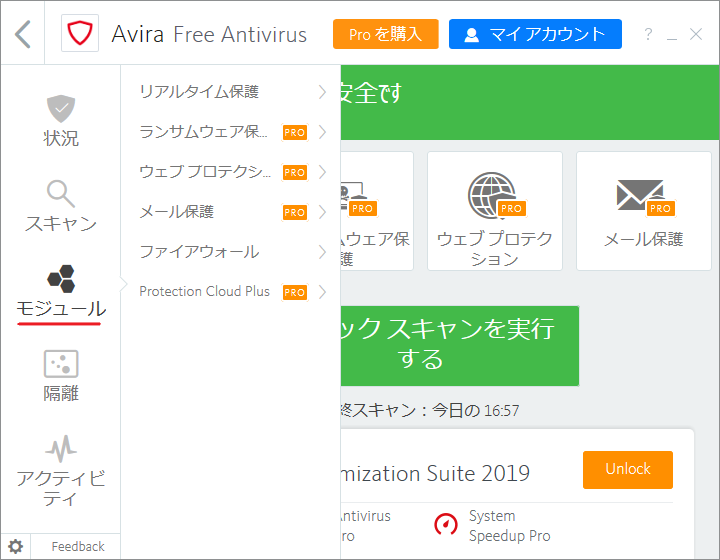 Avira Free Security Suite