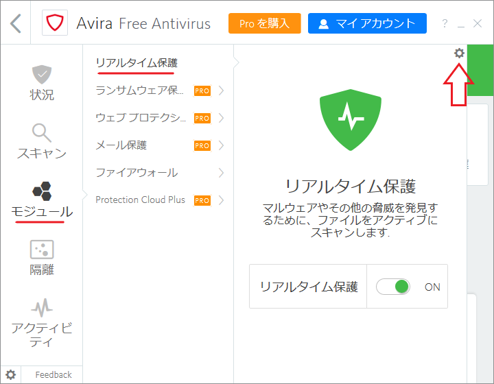 Avira Free Security Suite