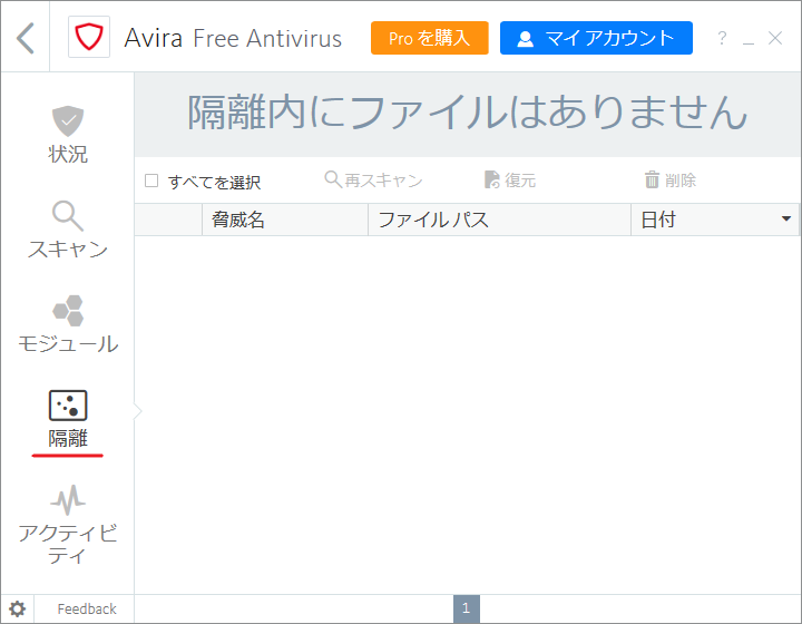 Avira Free Security Suite