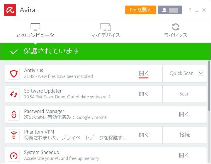 Avira Free Security Suite