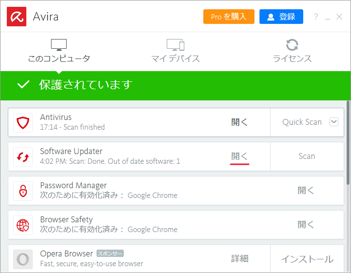 Avira Free Security Suite