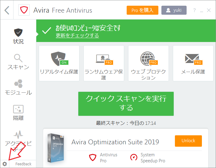 Avira Free Security Suite