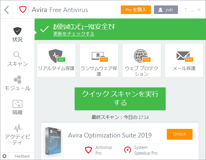 Avira Free Security Suite