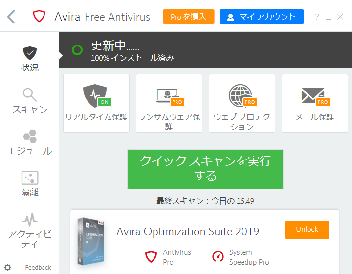 Avira Free Security Suite）