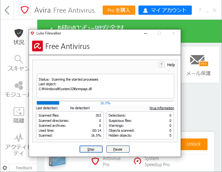 Avira Free Security Suite