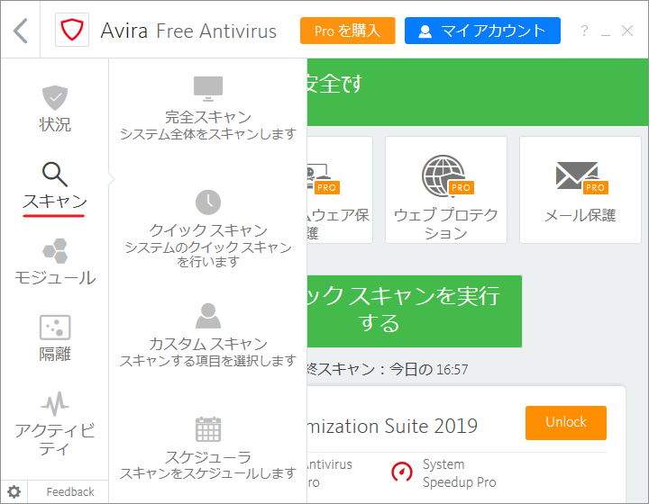 Avira Free Security Suite