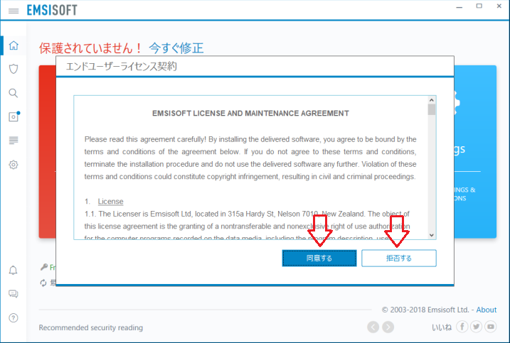 Emsisoft Anti-Malware