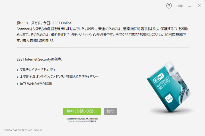 ESET Online Scanner