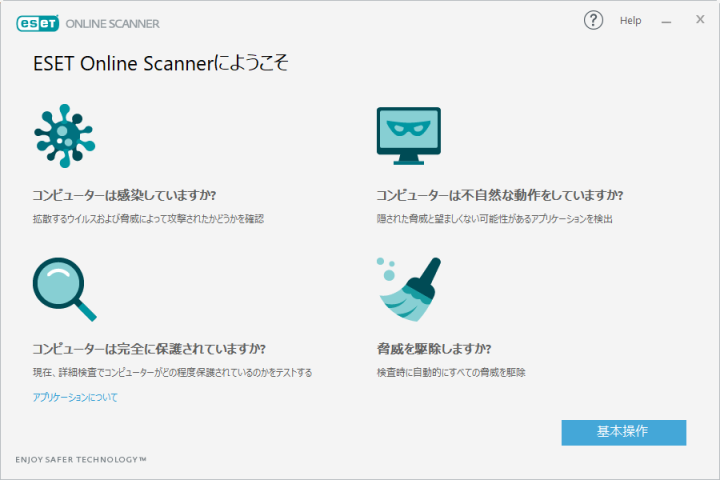 ESET Online Scanner