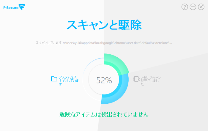 F-Secure Online Scanner