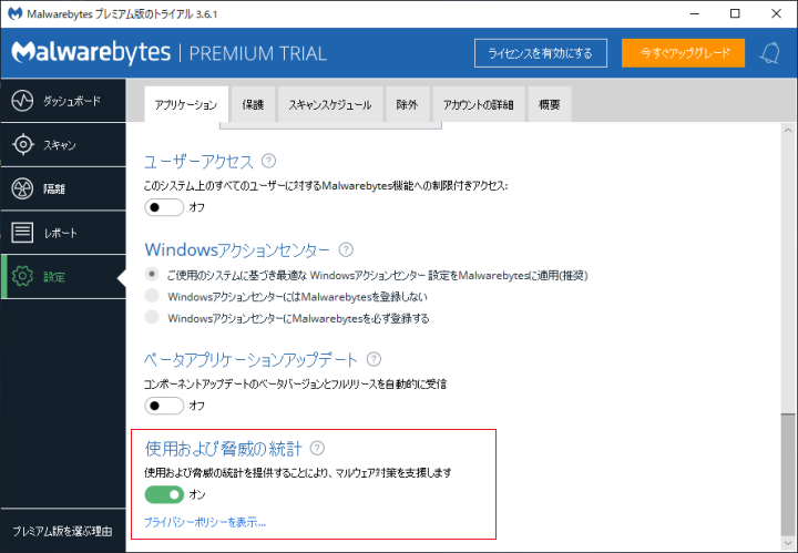 Malwarebytes