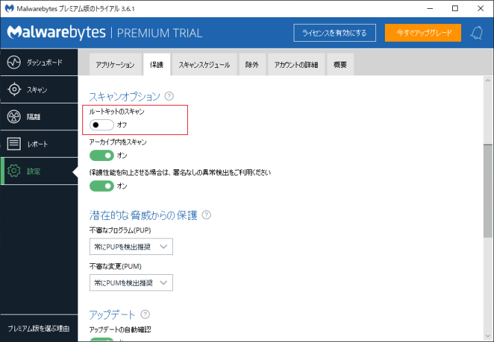 Malwarebytes