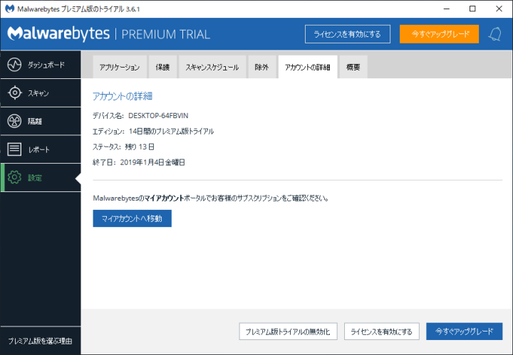 Malwarebytes