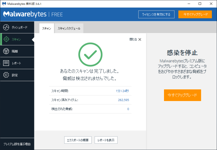 Malwarebytes