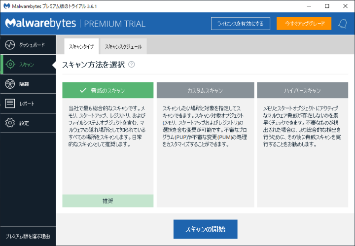 Malwarebytes