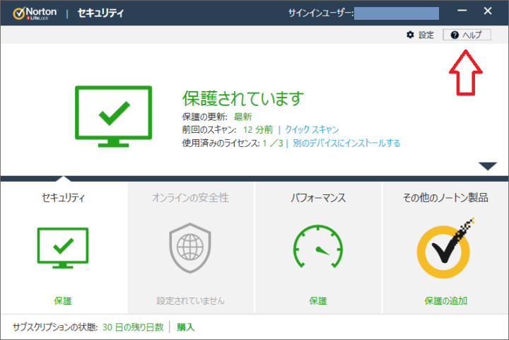 ノートン セキュリティ