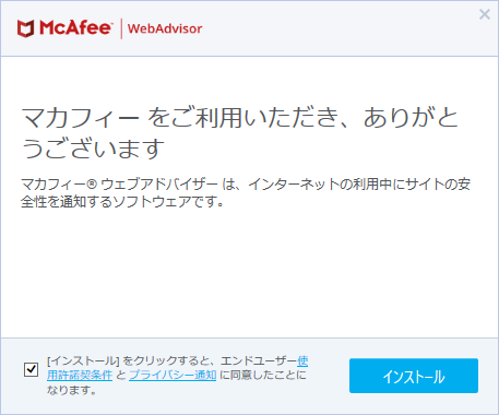 McAfee WebAdvisor