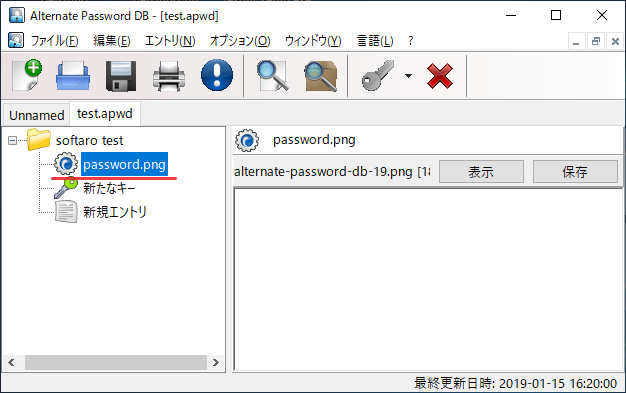 Alternate Password DB