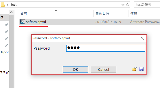 Alternate Password DB