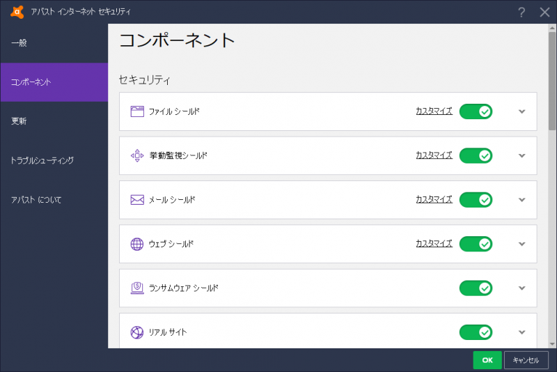 アバスト インターネット セキュリティ