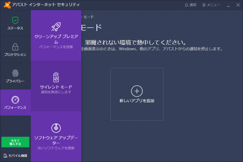 アバスト インターネット セキュリティ