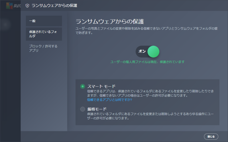 AVG インターネット セキュリティ