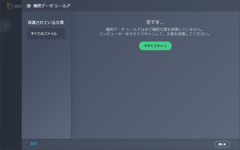 AVG インターネット セキュリティ