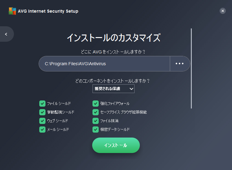 AVG インターネット セキュリティ