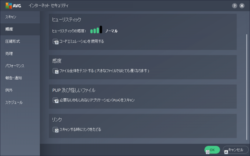 AVG インターネット セキュリティ