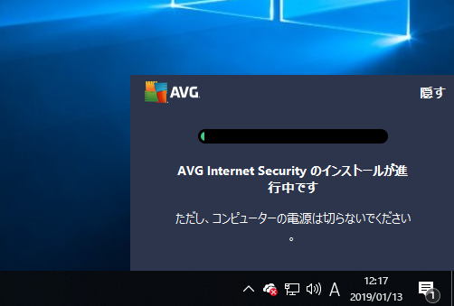 AVG インターネット セキュリティ