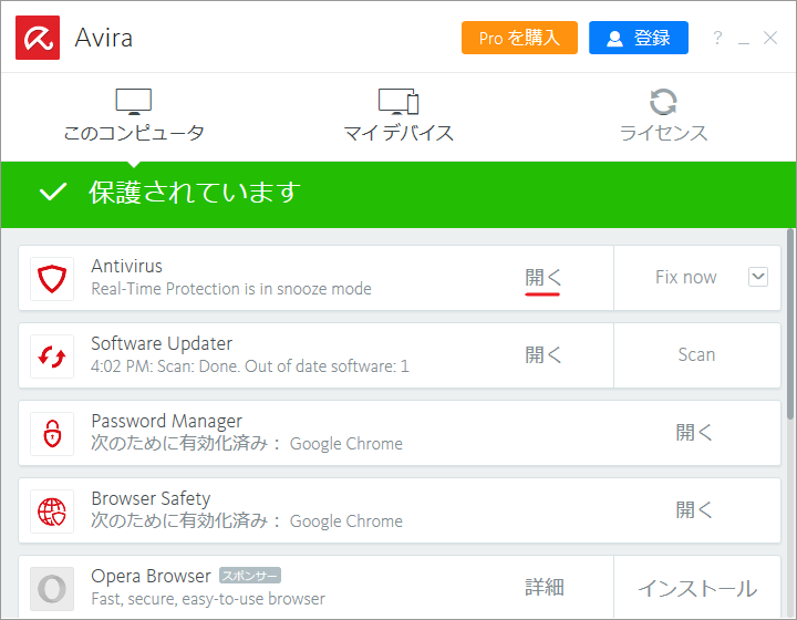 Avira Internet Security Suite