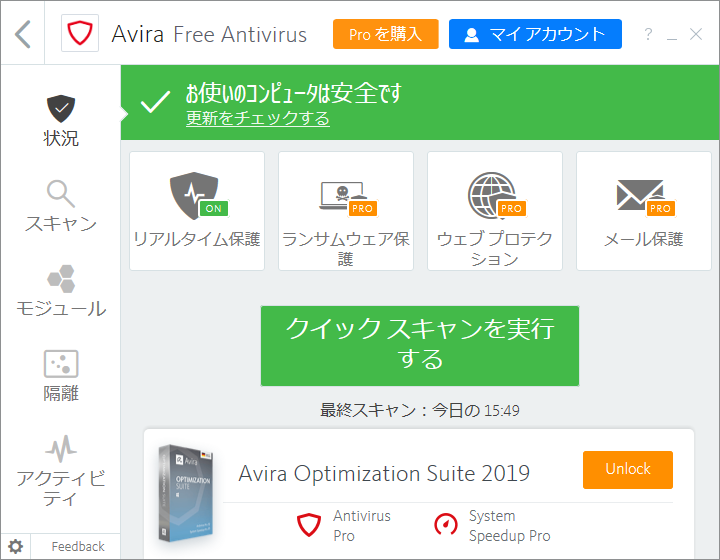 Avira Internet Security Suite