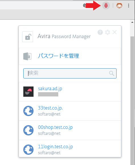 Avira Password Manager