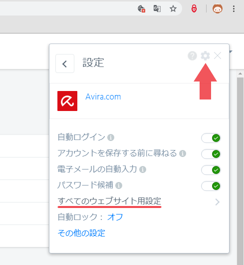 Avira Password Manager