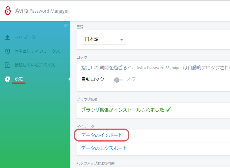 Avira Password Manager