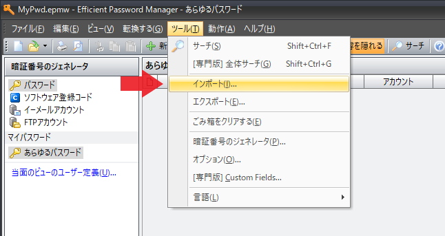 Efficient Password Manager