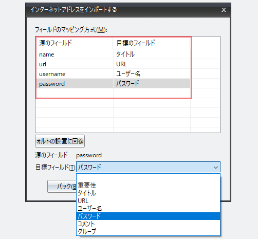 Efficient Password Manager