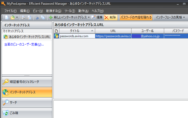 Efficient Password Manager