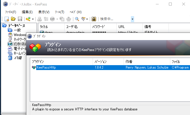 KeePass