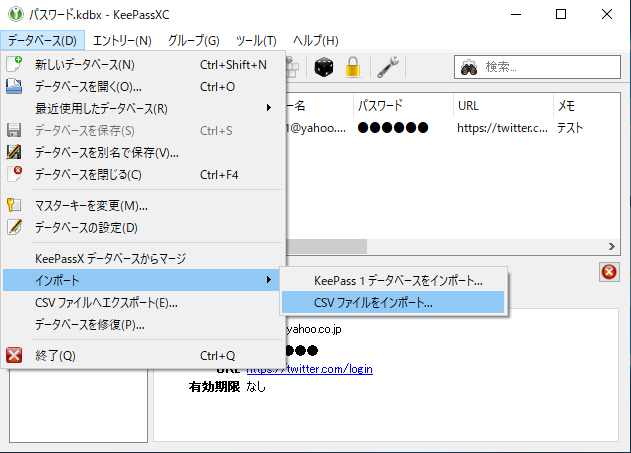 KeePassXC