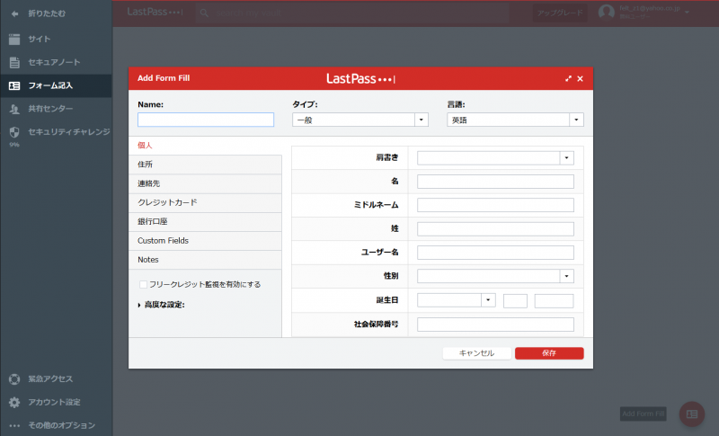 LastPass