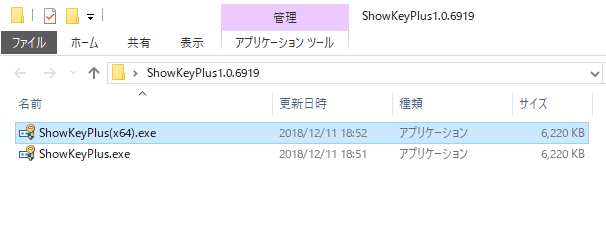 ShowKeyPlus