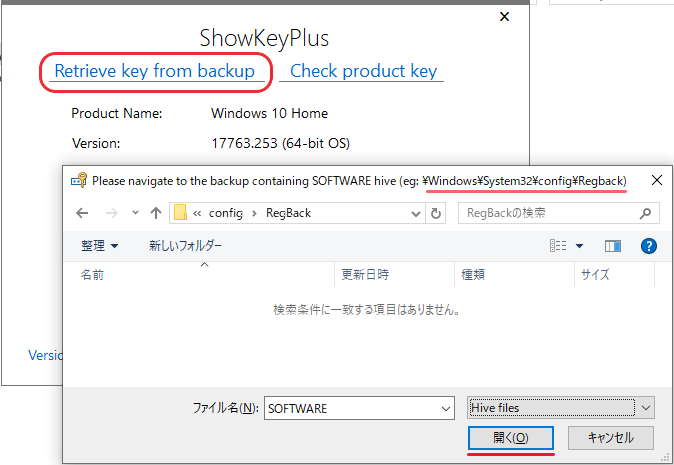 ShowKeyPlus