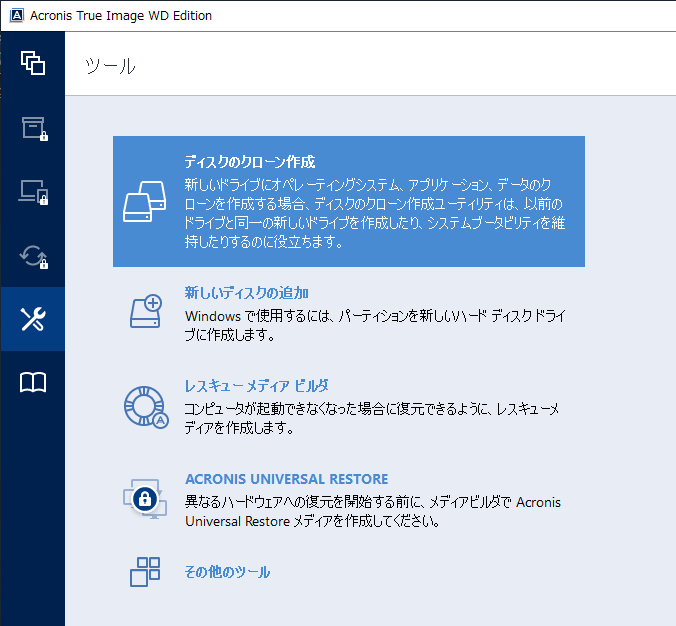 Acronis True Image WD Edition